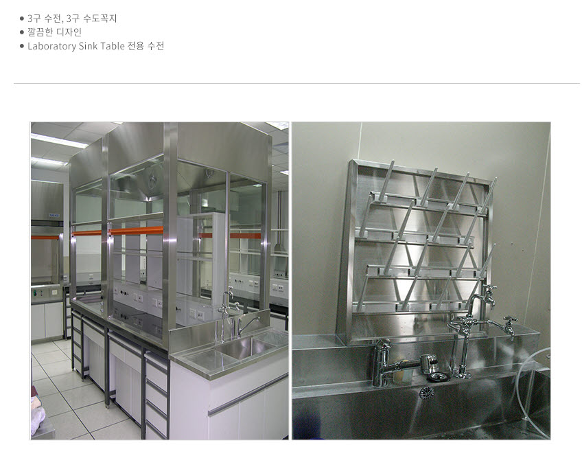 사본 -13-3. 3구 수전.jpg