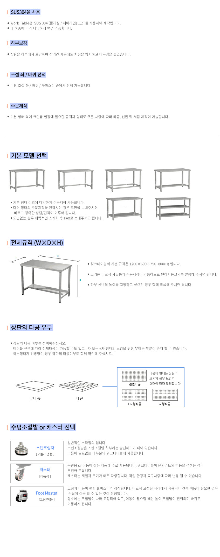 사본 -워크테이블 서스 (체크포인트)N.jpg